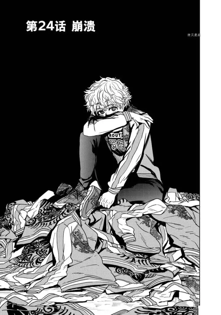 漫画《WIND BREAKER》第24话第4张图