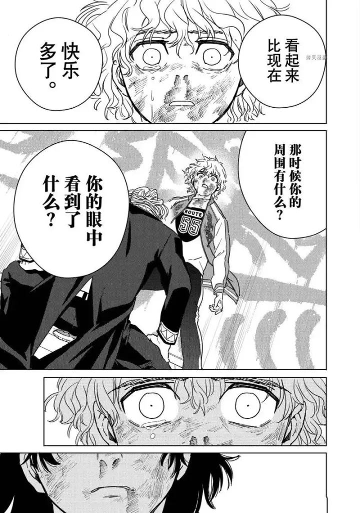 漫画《WIND BREAKER》第25话第15张图