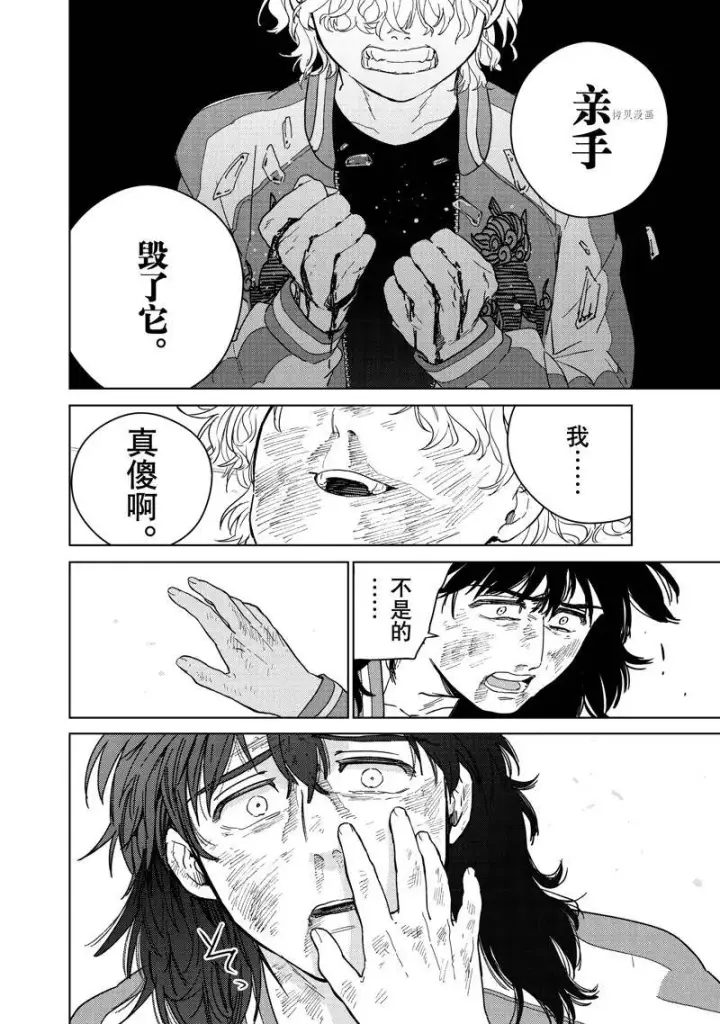 漫画《WIND BREAKER》第26话第18张图