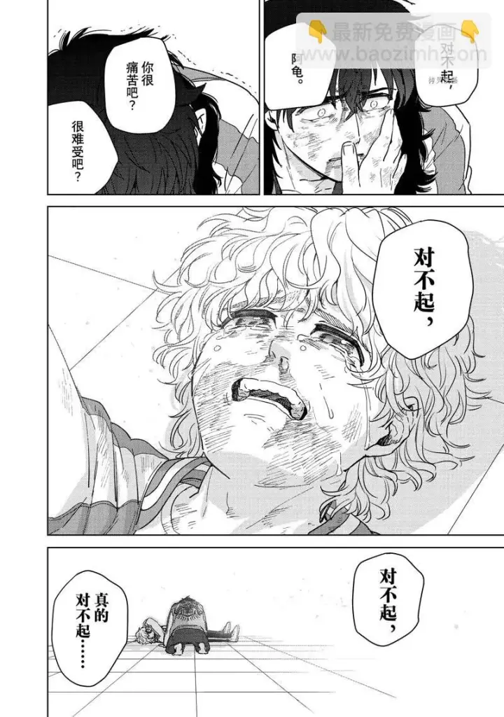 漫画《WIND BREAKER》第26话第22张图