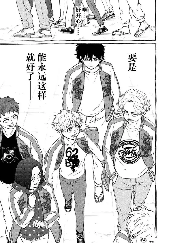 漫画《WIND BREAKER》第26话第3张图