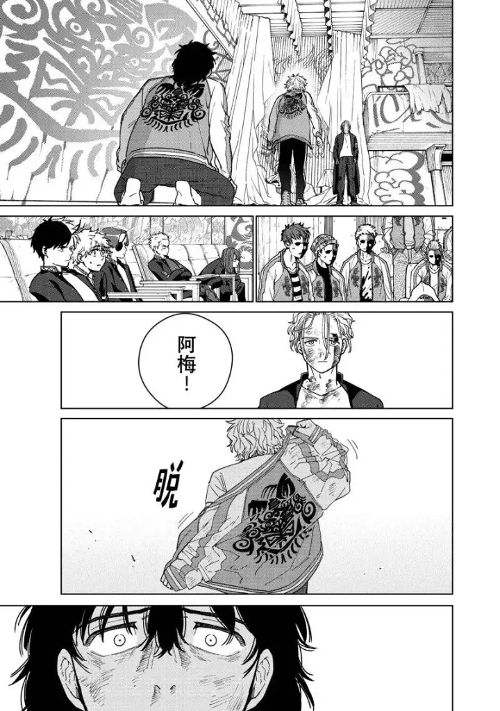 漫画《WIND BREAKER》第27话第3张图