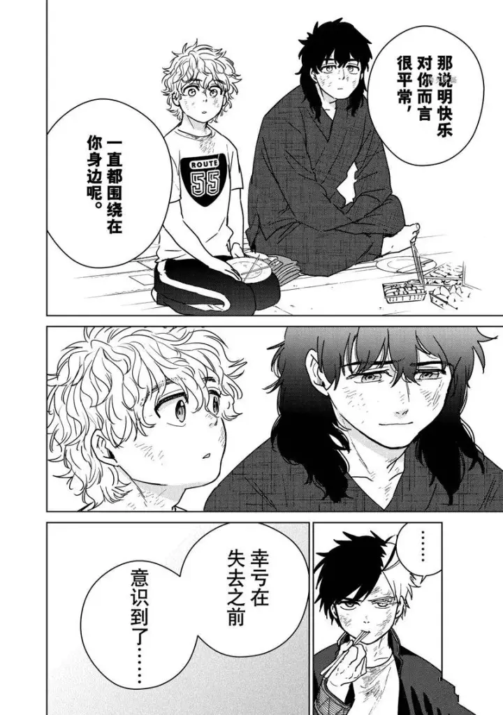 漫画《WIND BREAKER》第28话第6张图