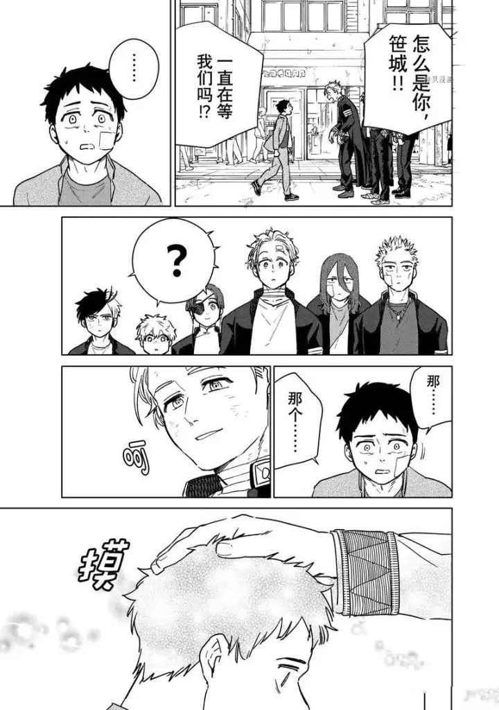 漫画《WIND BREAKER》第29话第13张图