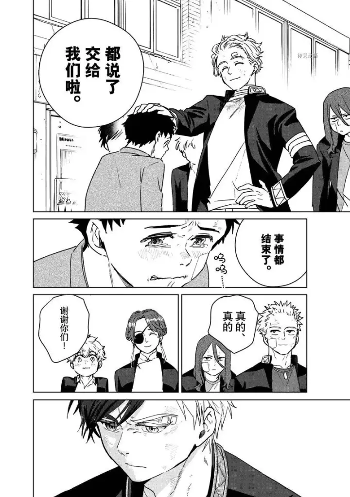 漫画《WIND BREAKER》第29话第14张图