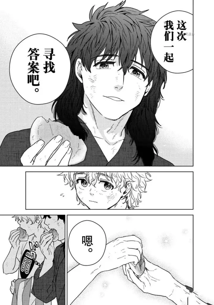 漫画《WIND BREAKER》第29话第7张图