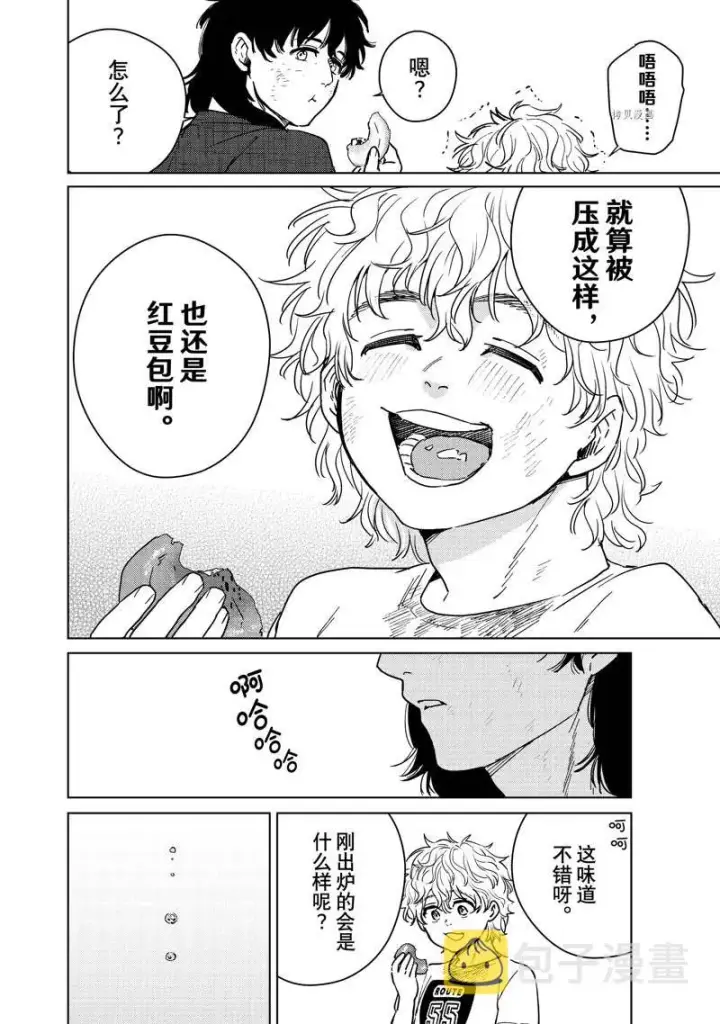 漫画《WIND BREAKER》第29话第8张图