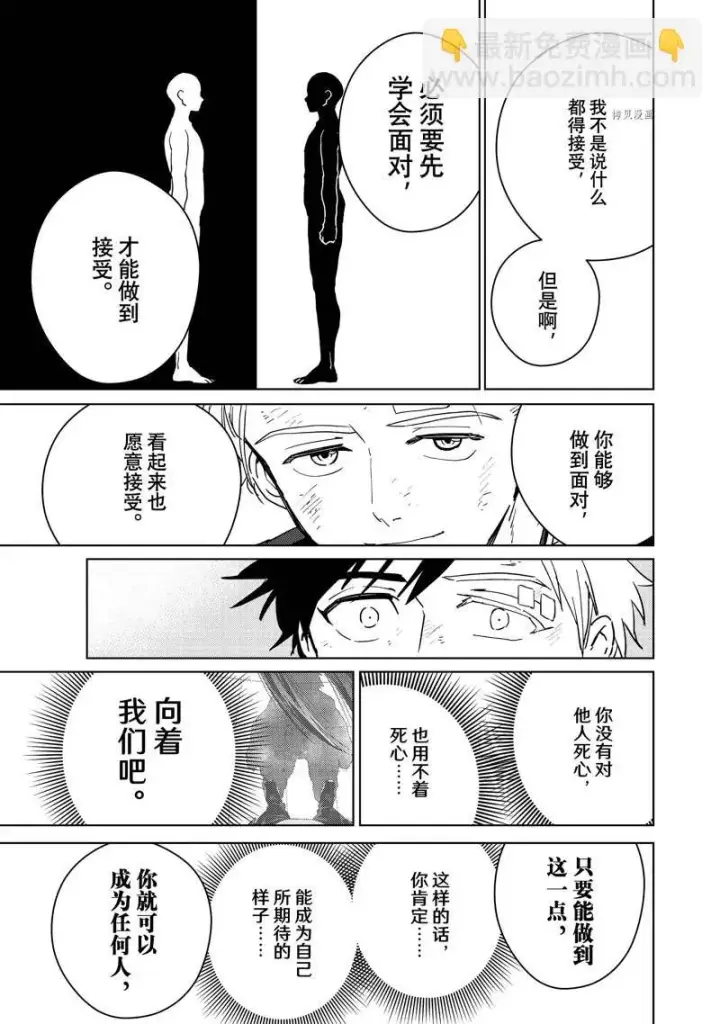 漫画《WIND BREAKER》第30话第15张图