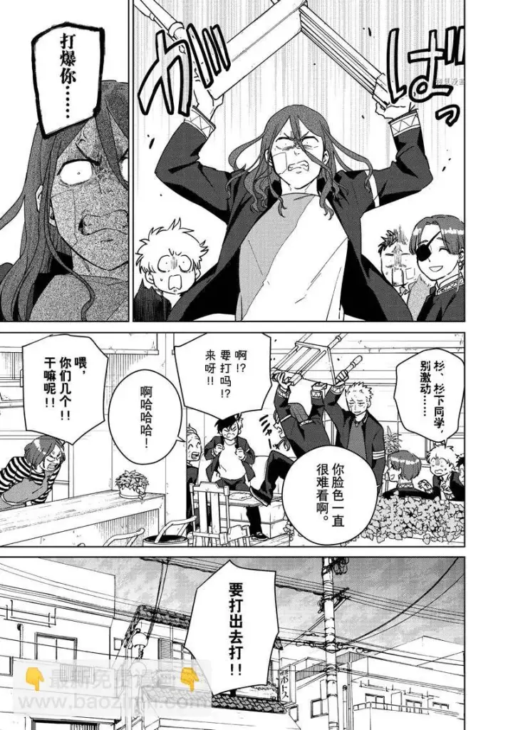 漫画《WIND BREAKER》第30话第19张图