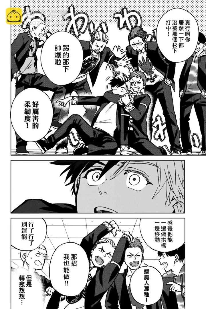 漫画《WIND BREAKER》第04话第18张图