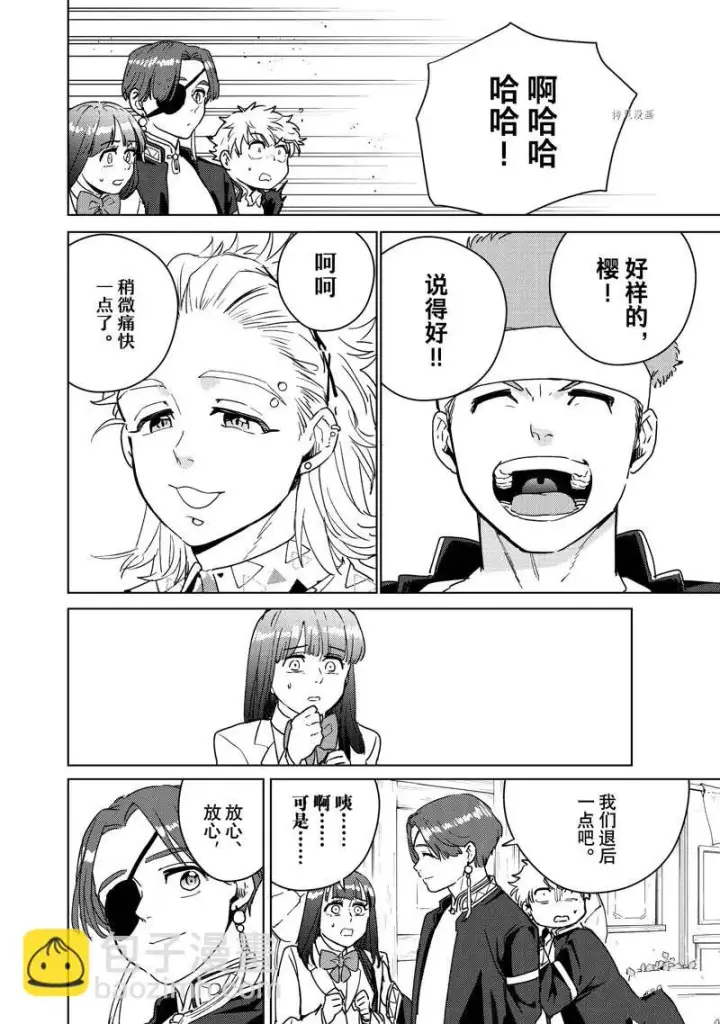 漫画《WIND BREAKER》第32话第18张图