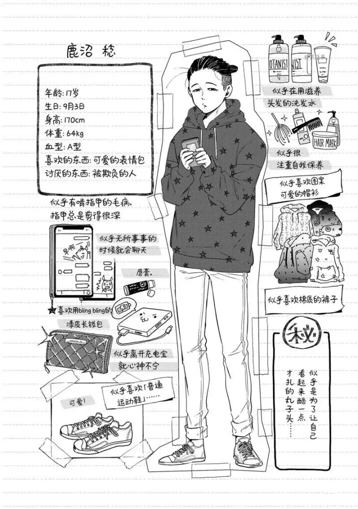 漫画《WIND BREAKER》第32话第21张图