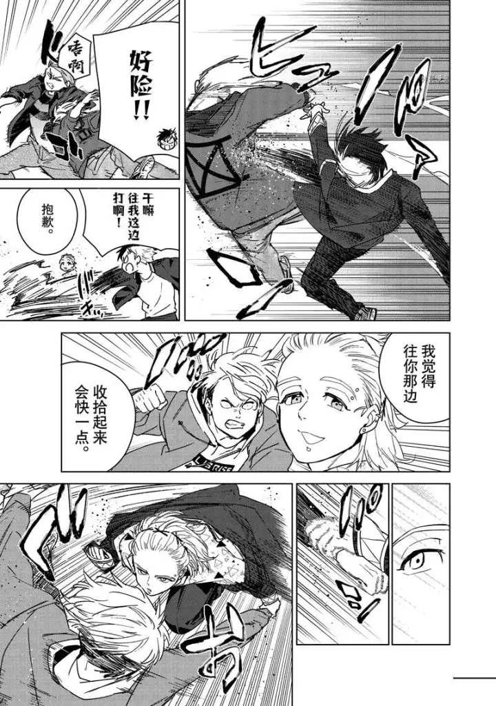 漫画《WIND BREAKER》第33话第10张图