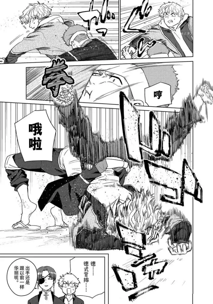 漫画《WIND BREAKER》第33话第8张图