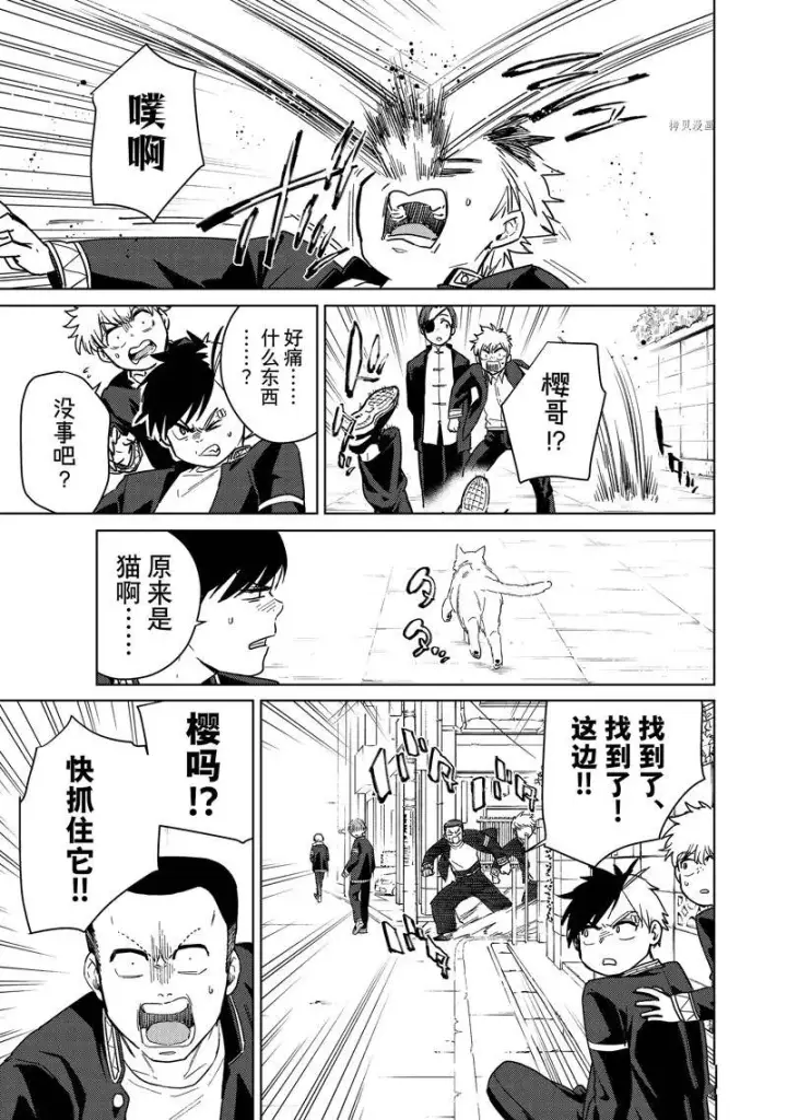 漫画《WIND BREAKER》第35话第17张图
