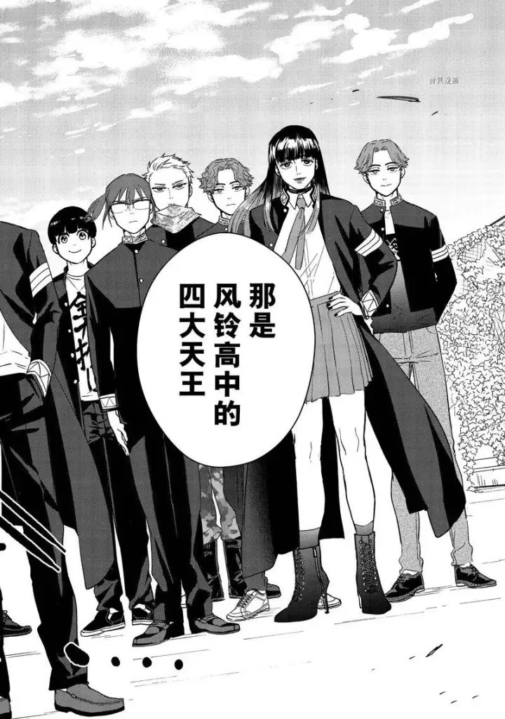 漫画《WIND BREAKER》第37话第20张图
