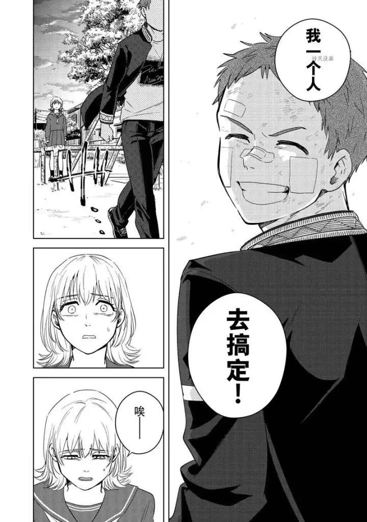 漫画《WIND BREAKER》第39话第16张图