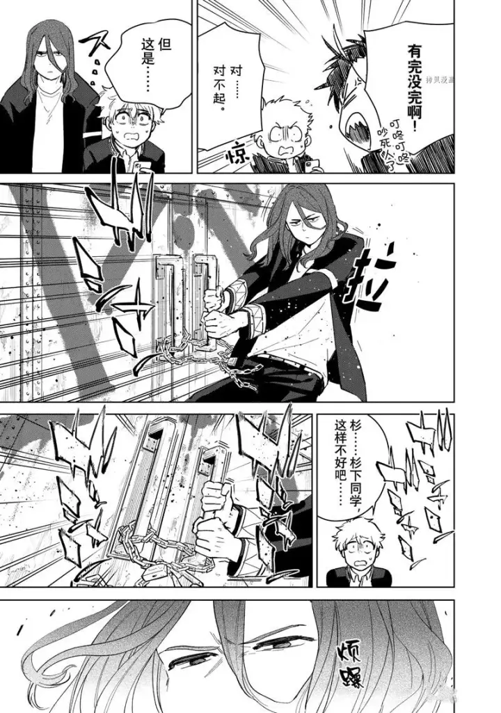 漫画《WIND BREAKER》第42话第10张图