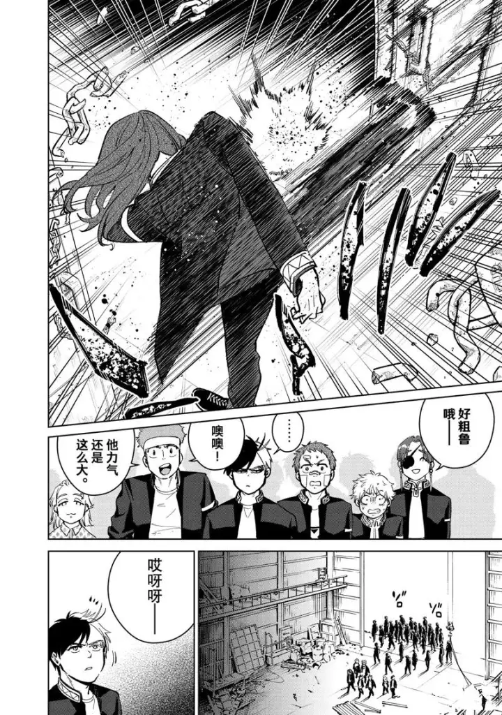 漫画《WIND BREAKER》第42话第11张图