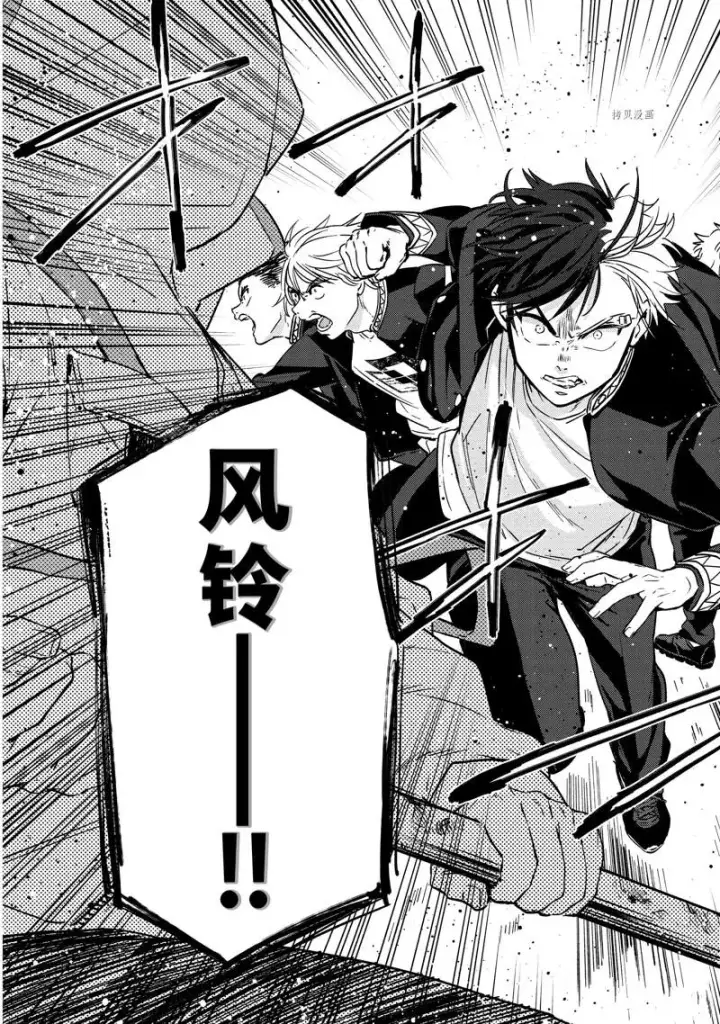 漫画《WIND BREAKER》第42话第24张图