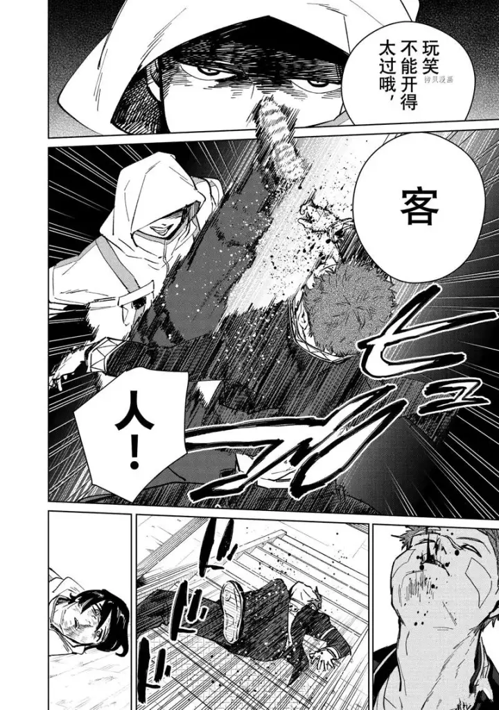 漫画《WIND BREAKER》第43话第12张图