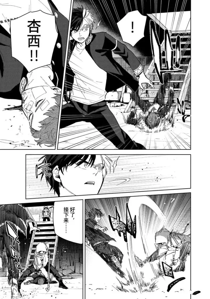 漫画《WIND BREAKER》第43话第13张图