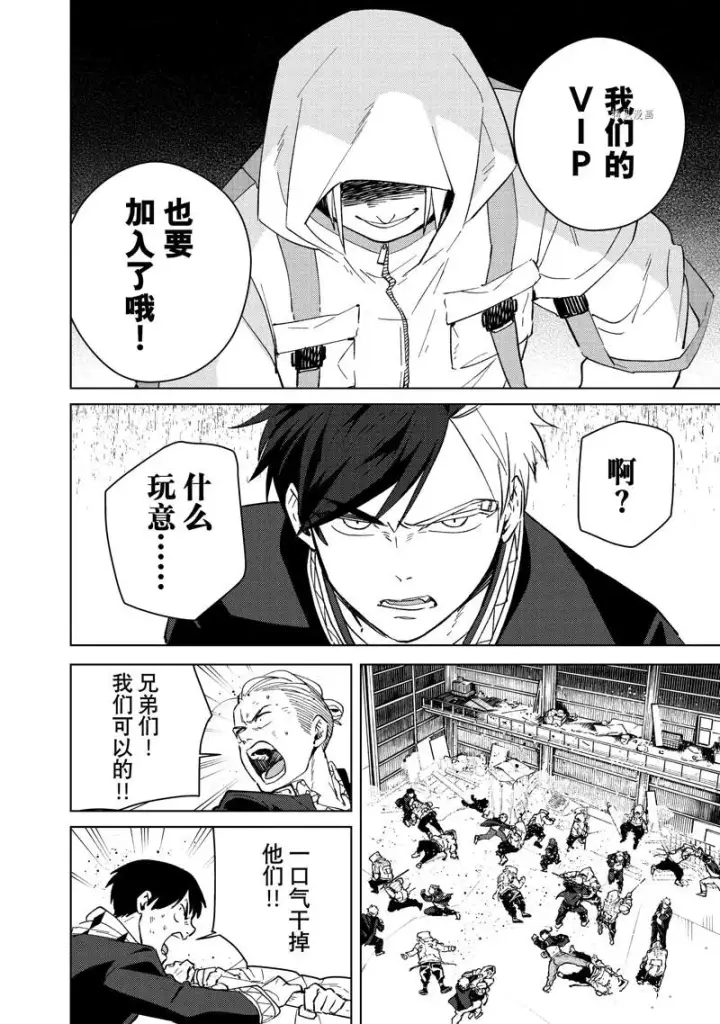 漫画《WIND BREAKER》第43话第14张图