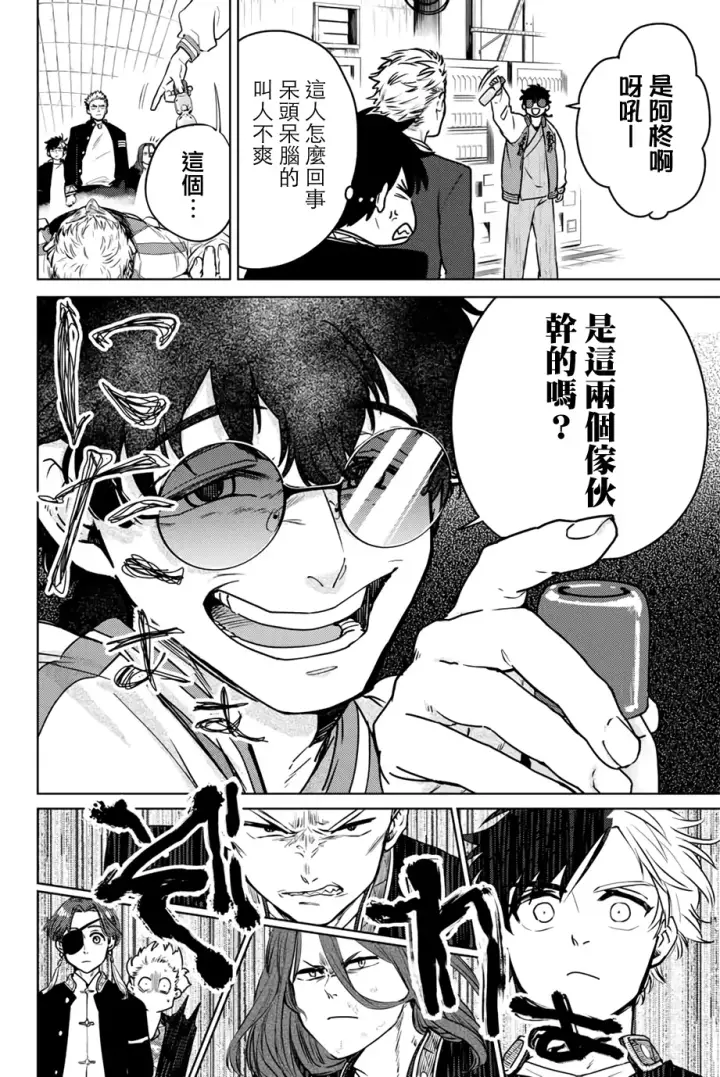 漫画《WIND BREAKER》第06话第6张图