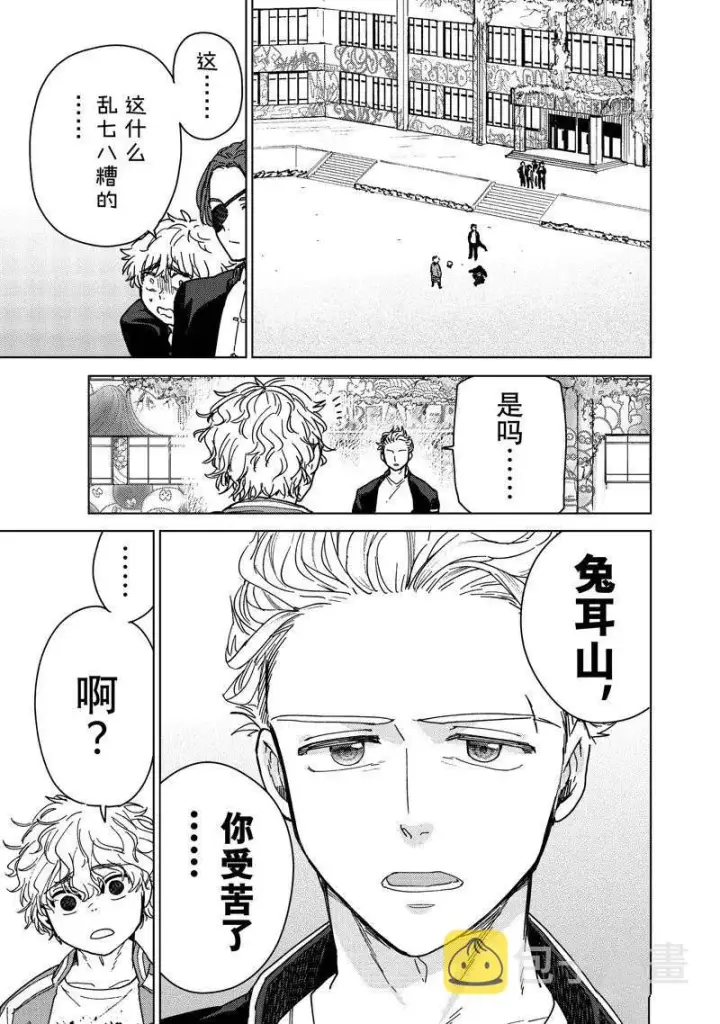 漫画《WIND BREAKER》第8话第9张图