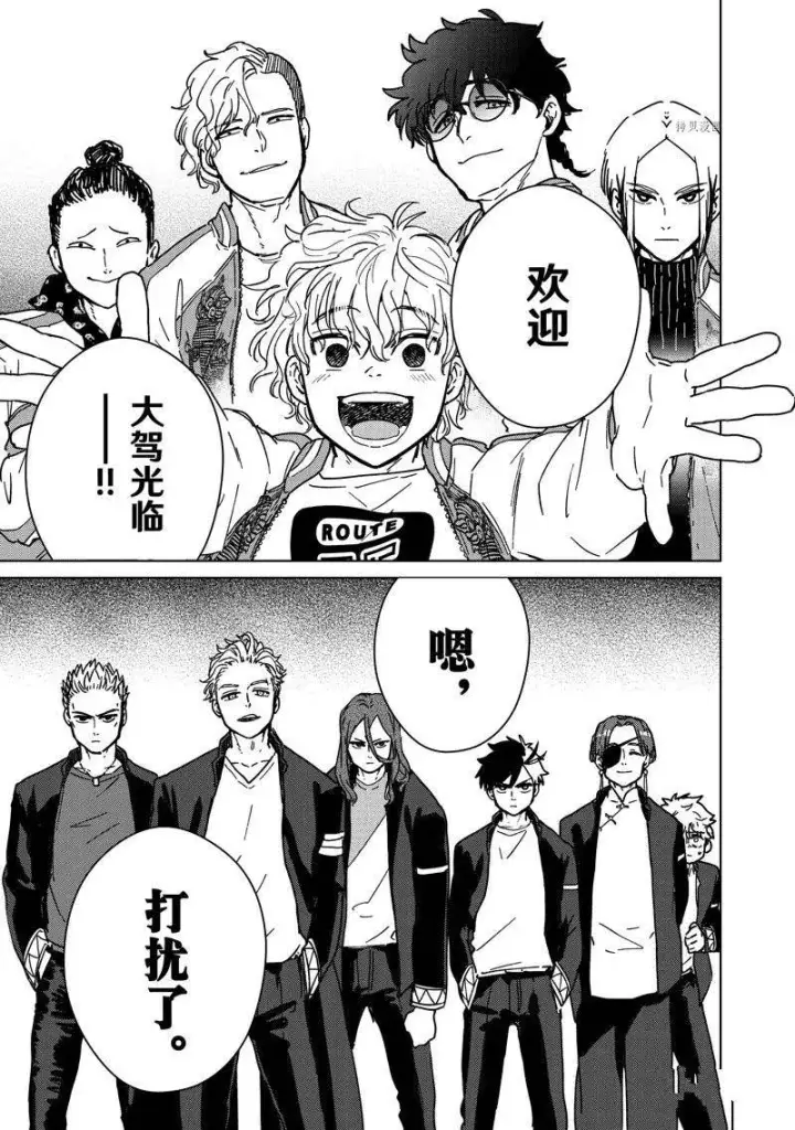 漫画《WIND BREAKER》第9话第21张图