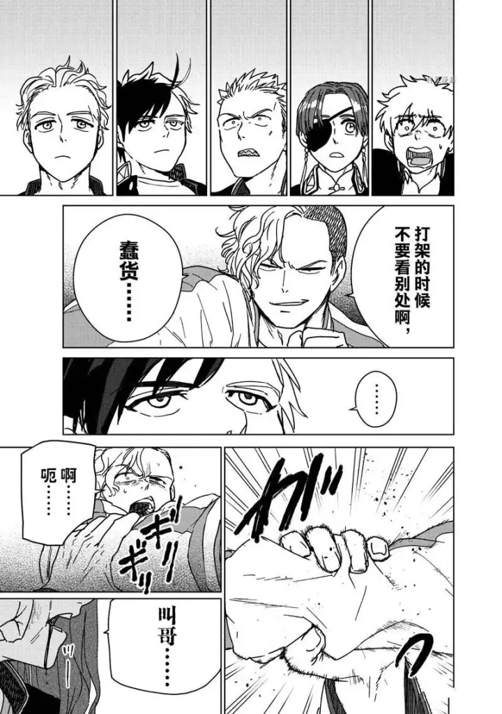 漫画《WIND BREAKER》第10话第19张图