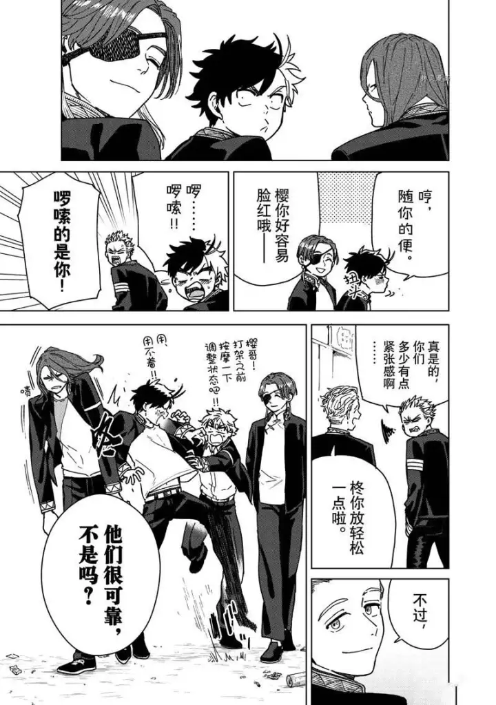 漫画《WIND BREAKER》第10话第5张图