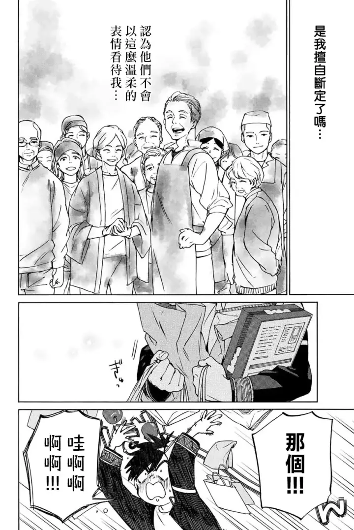 漫画《WIND BREAKER》第02话第22张图