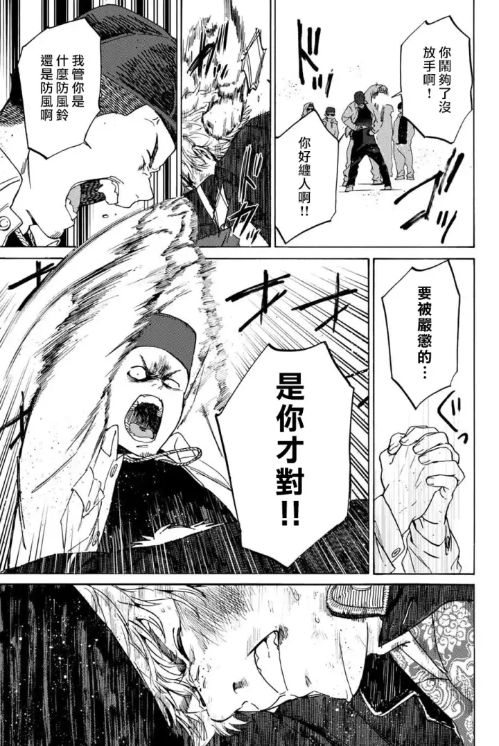 漫画《WIND BREAKER》第02话第27张图