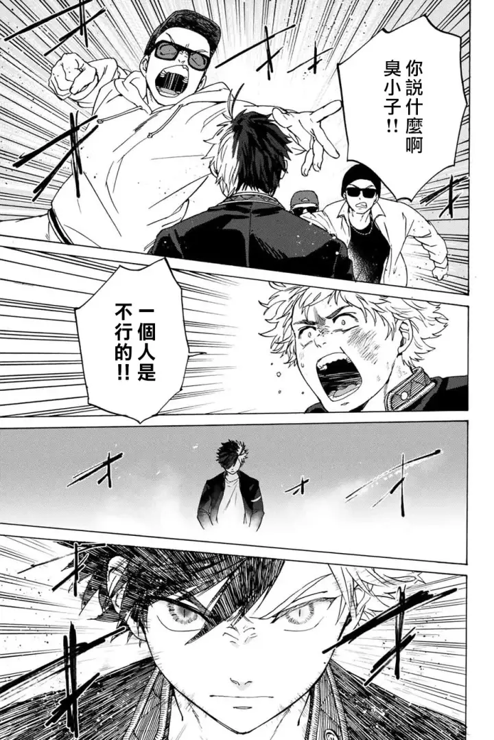 漫画《WIND BREAKER》第02话第31张图