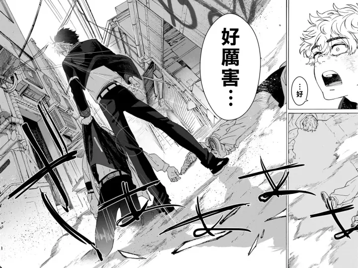 漫画《WIND BREAKER》第02话第32张图