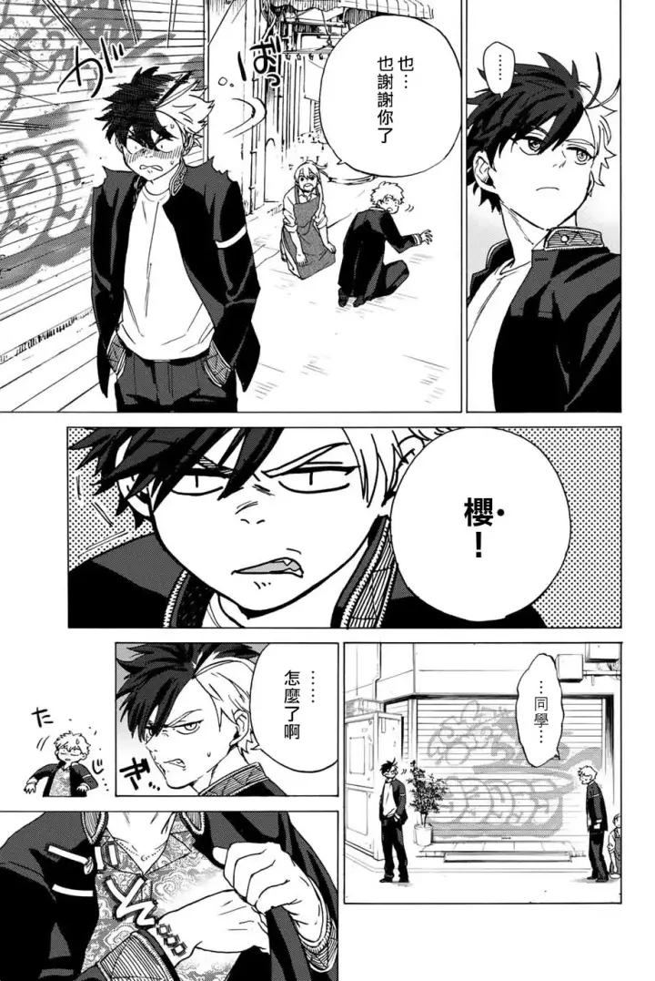 漫画《WIND BREAKER》第02话第40张图