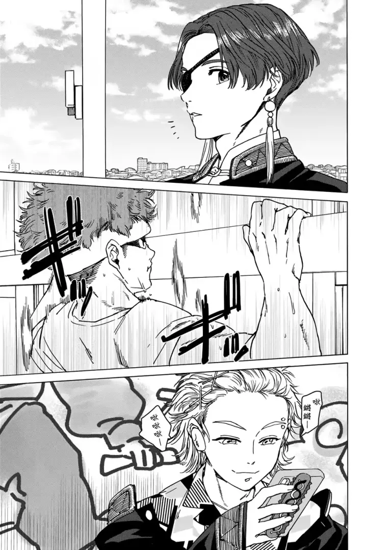 漫画《WIND BREAKER》第03话第13张图