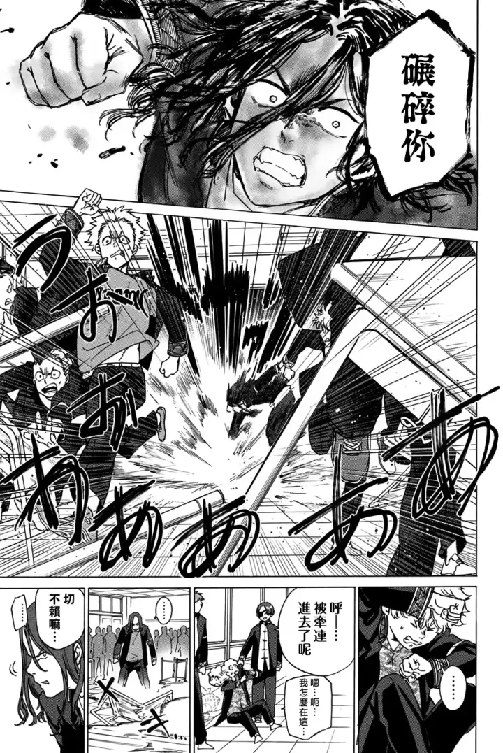 漫画《WIND BREAKER》第03话第25张图