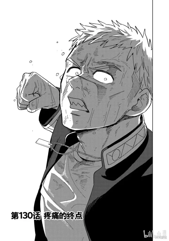 漫画《WIND BREAKER》第128话第21张图