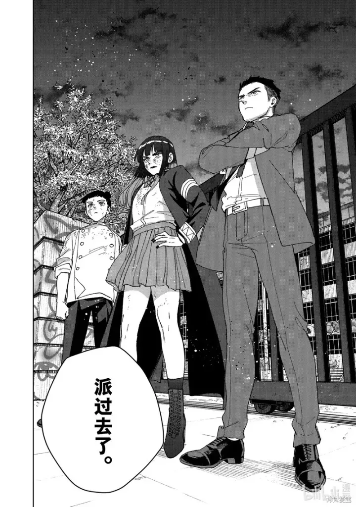 漫画《WIND BREAKER》第132话第14张图