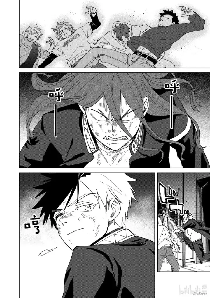 漫画《WIND BREAKER》第133话第10张图