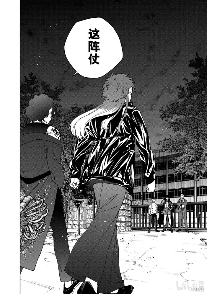 漫画《WIND BREAKER》第133话第12张图