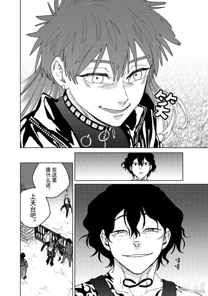 漫画《WIND BREAKER》第133话第20张图