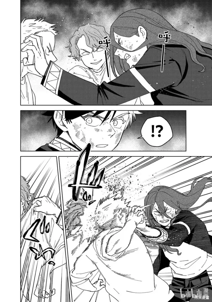 漫画《WIND BREAKER》第133话第4张图