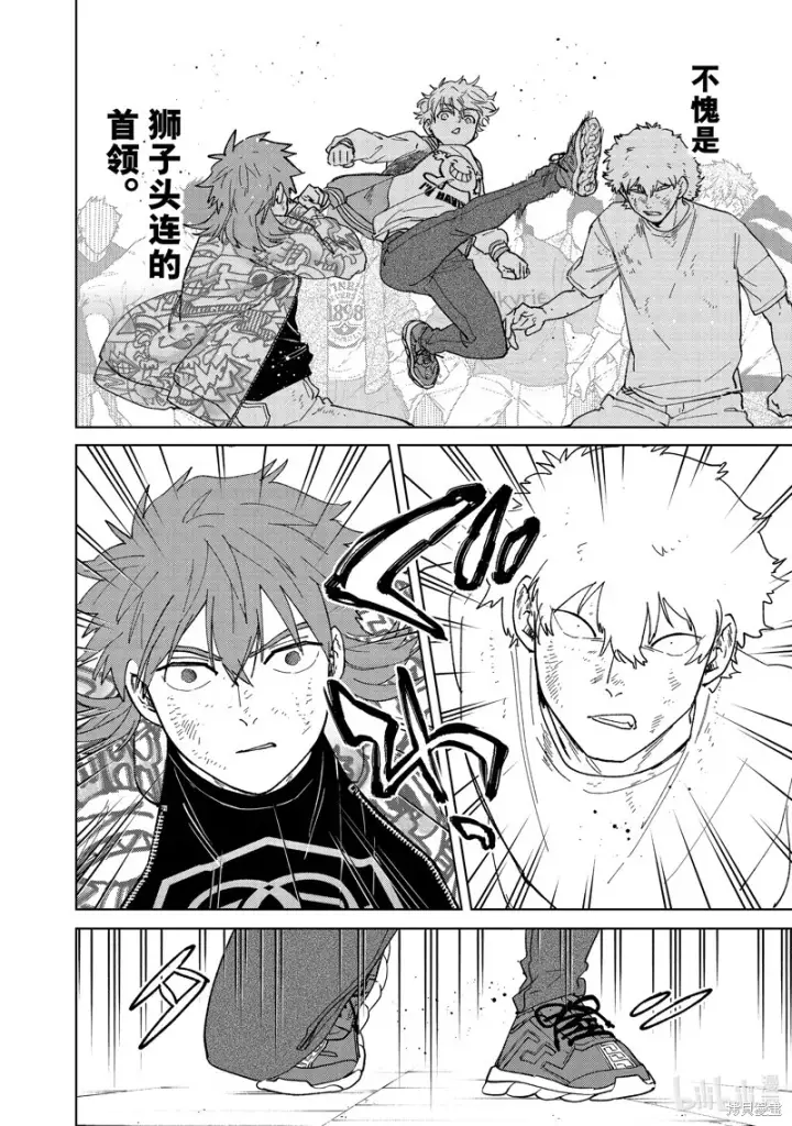 漫画《WIND BREAKER》第134话第16张图