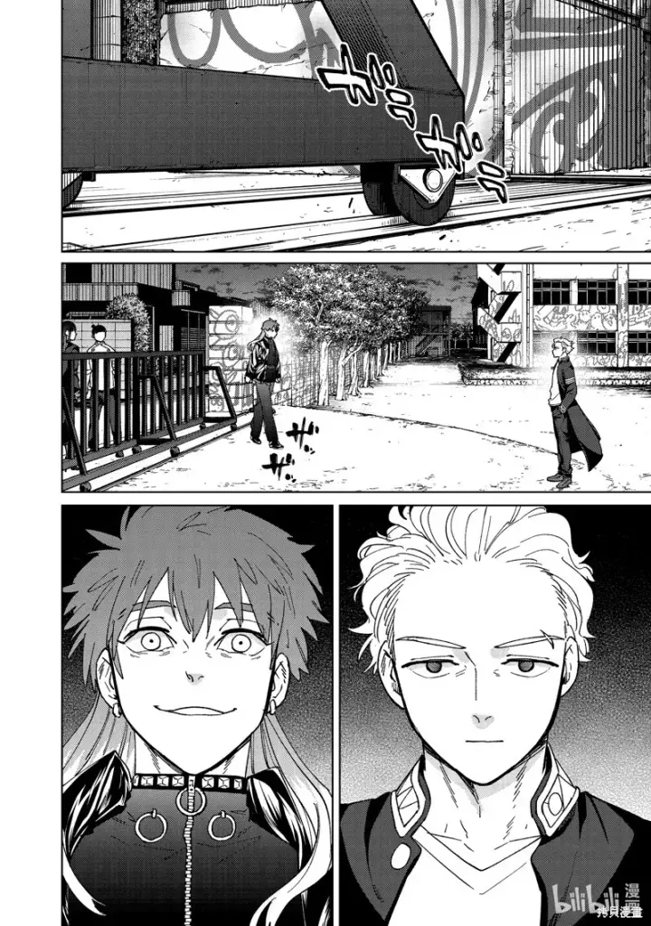 漫画《WIND BREAKER》第134话第2张图