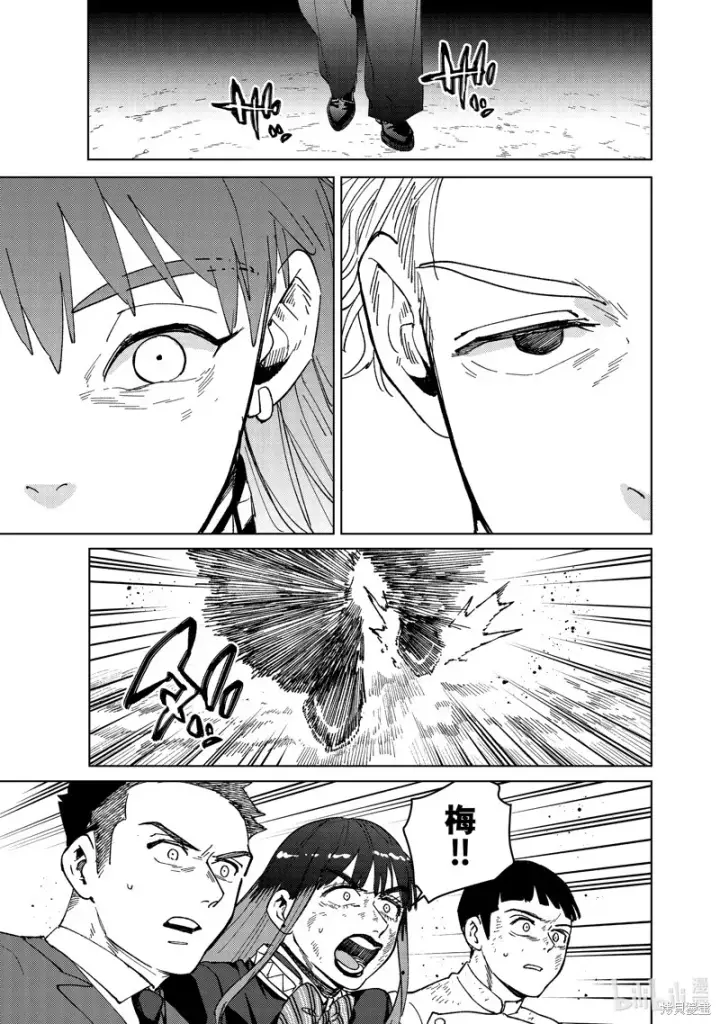 漫画《WIND BREAKER》第134话第3张图