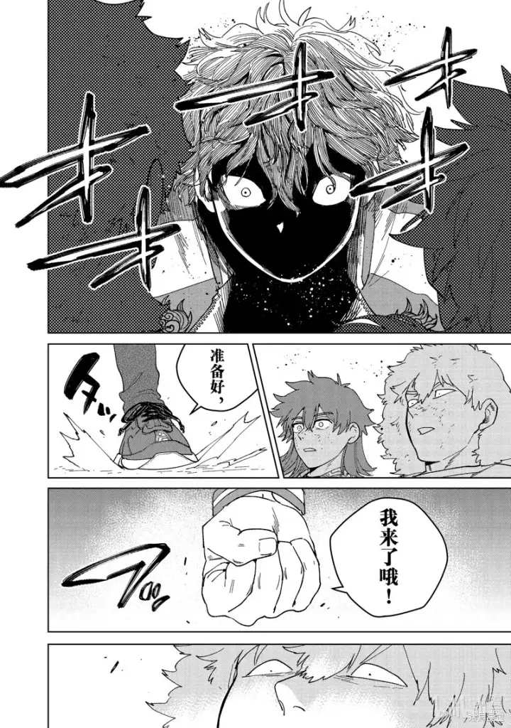 漫画《WIND BREAKER》第135话第18张图