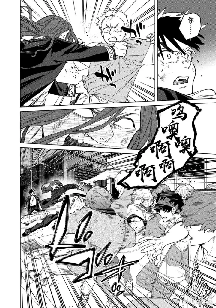 漫画《WIND BREAKER》第136话第16张图